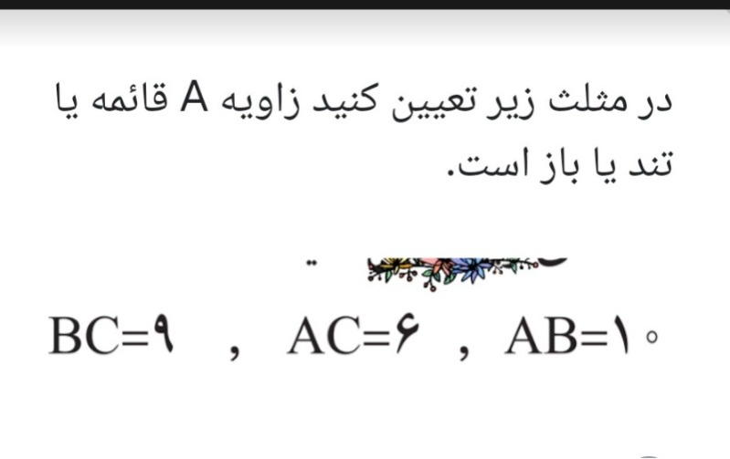 دریافت سوال 16