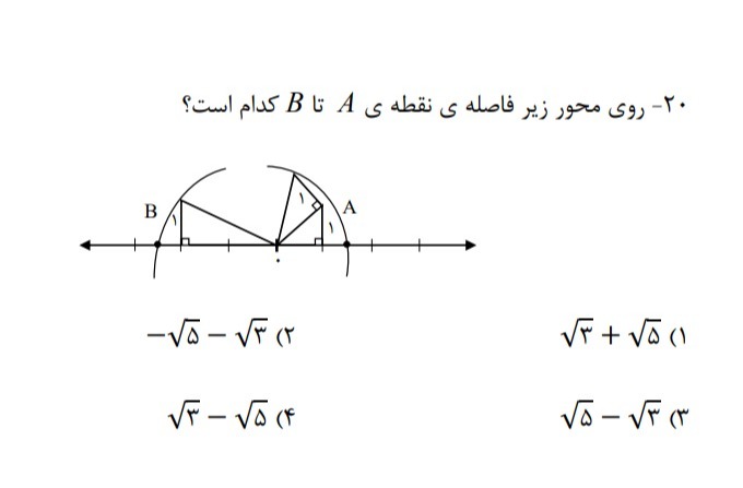 دریافت سوال 20