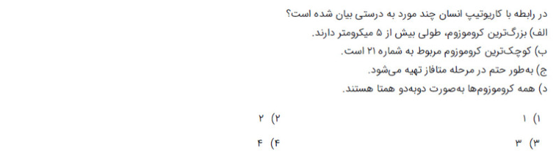 دریافت سوال 7