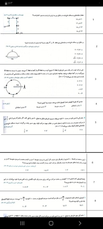 دریافت سوال 1