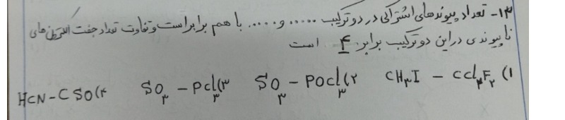 دریافت سوال 13