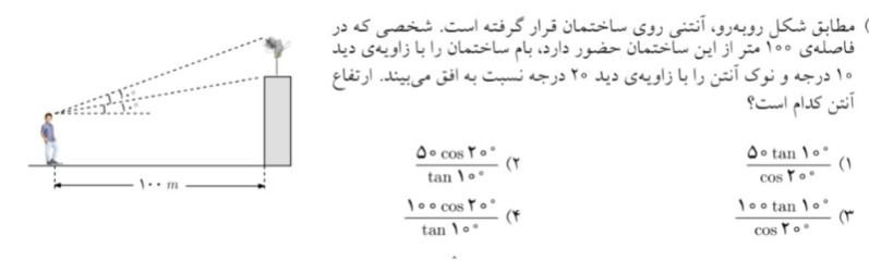 دریافت سوال 12