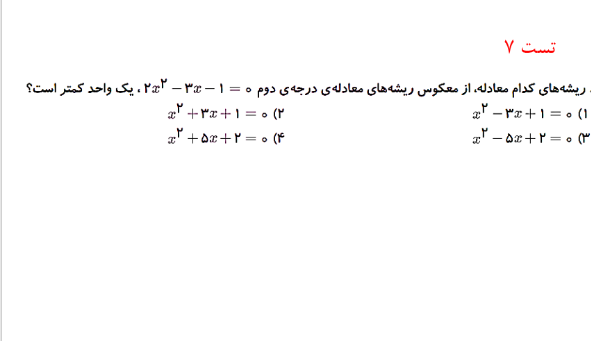 دریافت سوال 7