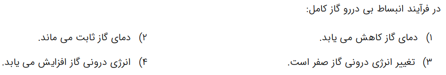 دریافت سوال 111