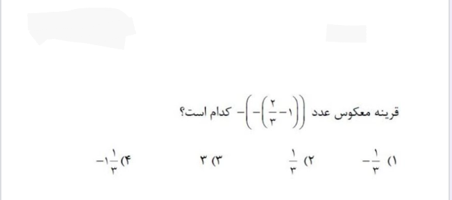دریافت سوال 58