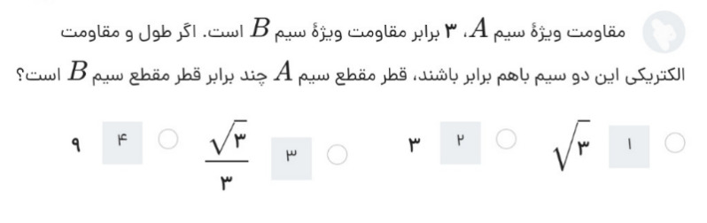 دریافت سوال 48