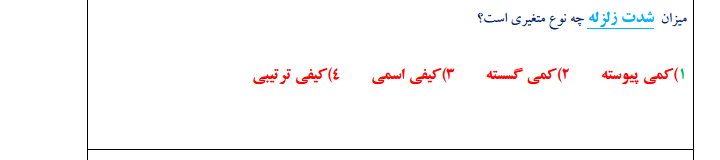 دریافت سوال 1