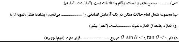 دریافت سوال 2