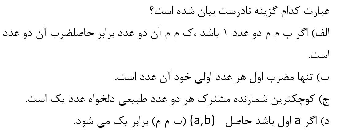 دریافت سوال 11