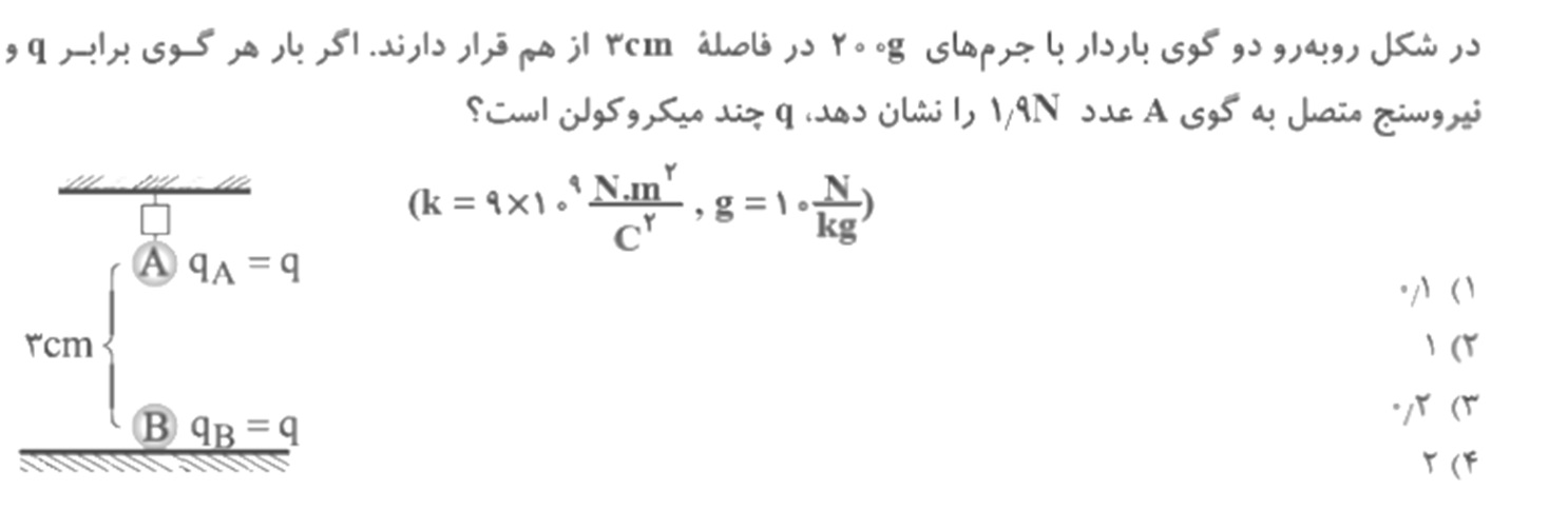 دریافت سوال 3