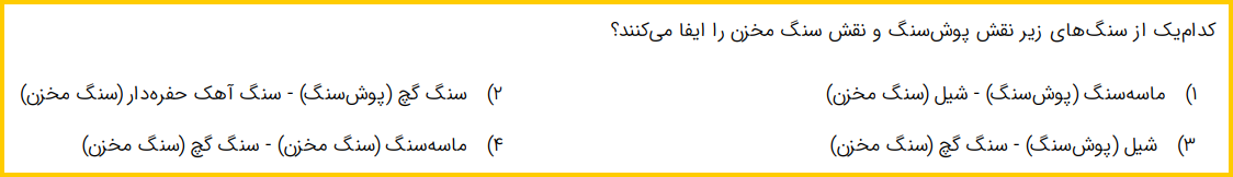 دریافت سوال 11