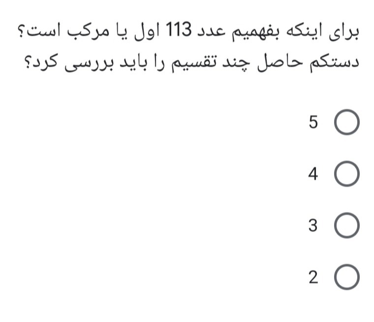 دریافت سوال 25