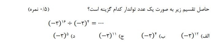 دریافت سوال 24