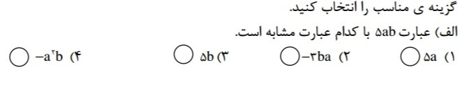 دریافت سوال 10