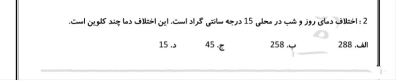 دریافت سوال 5