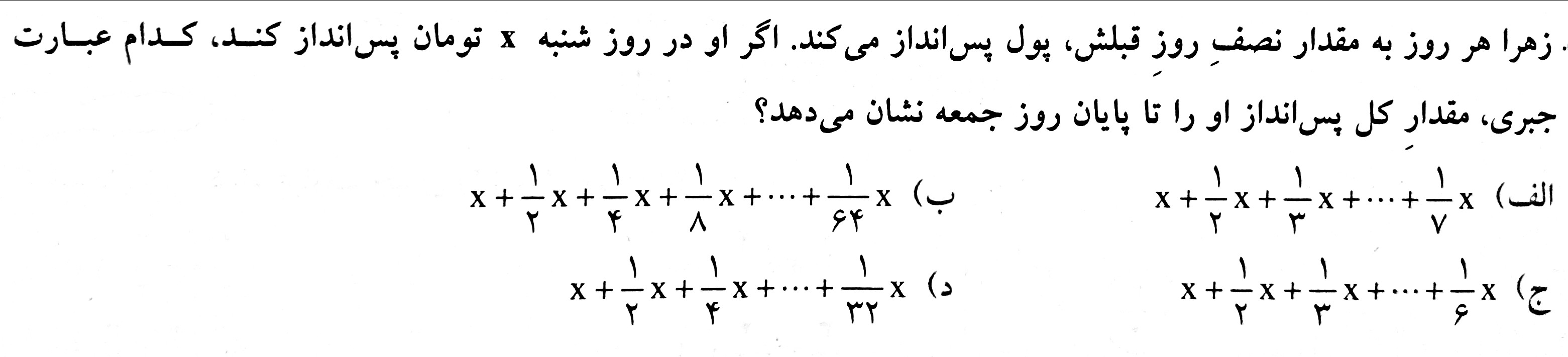 دریافت سوال 2