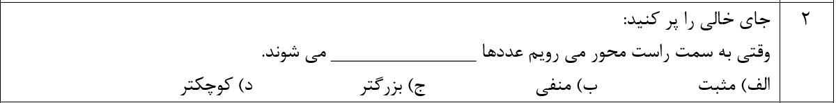 دریافت سوال 2