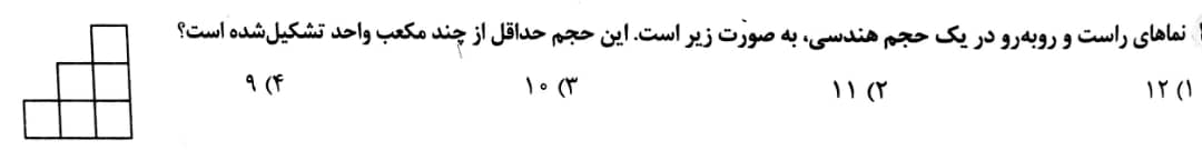 دریافت سوال 6