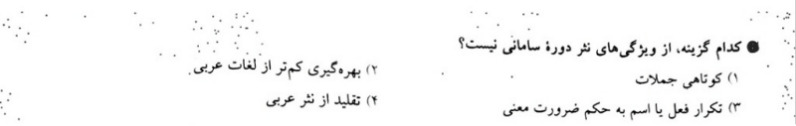 دریافت سوال 6