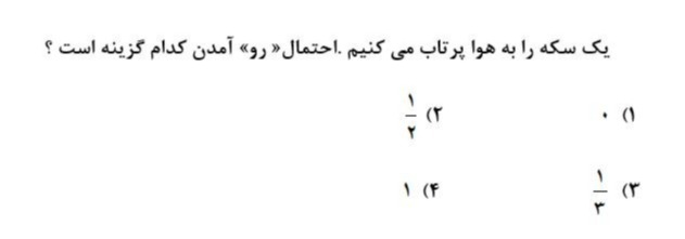 دریافت سوال 55