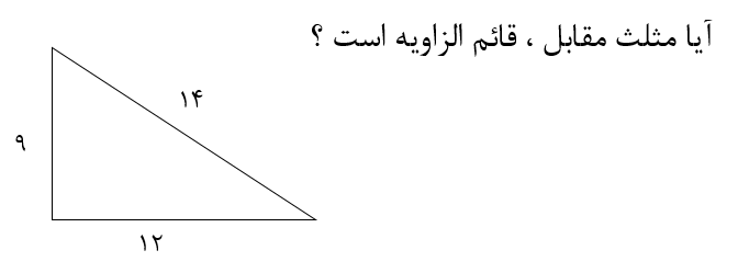 دریافت سوال 17