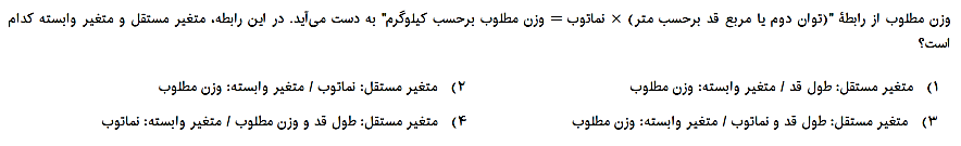 دریافت سوال 9