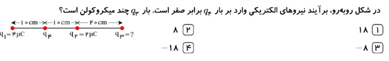 دریافت سوال 9