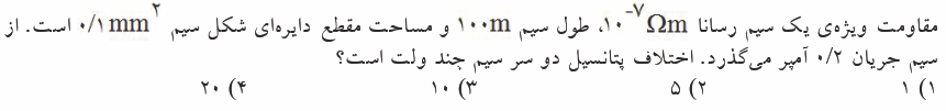 دریافت سوال 11