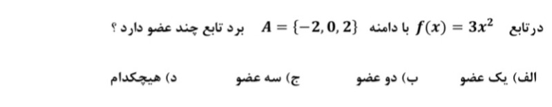 دریافت سوال 12