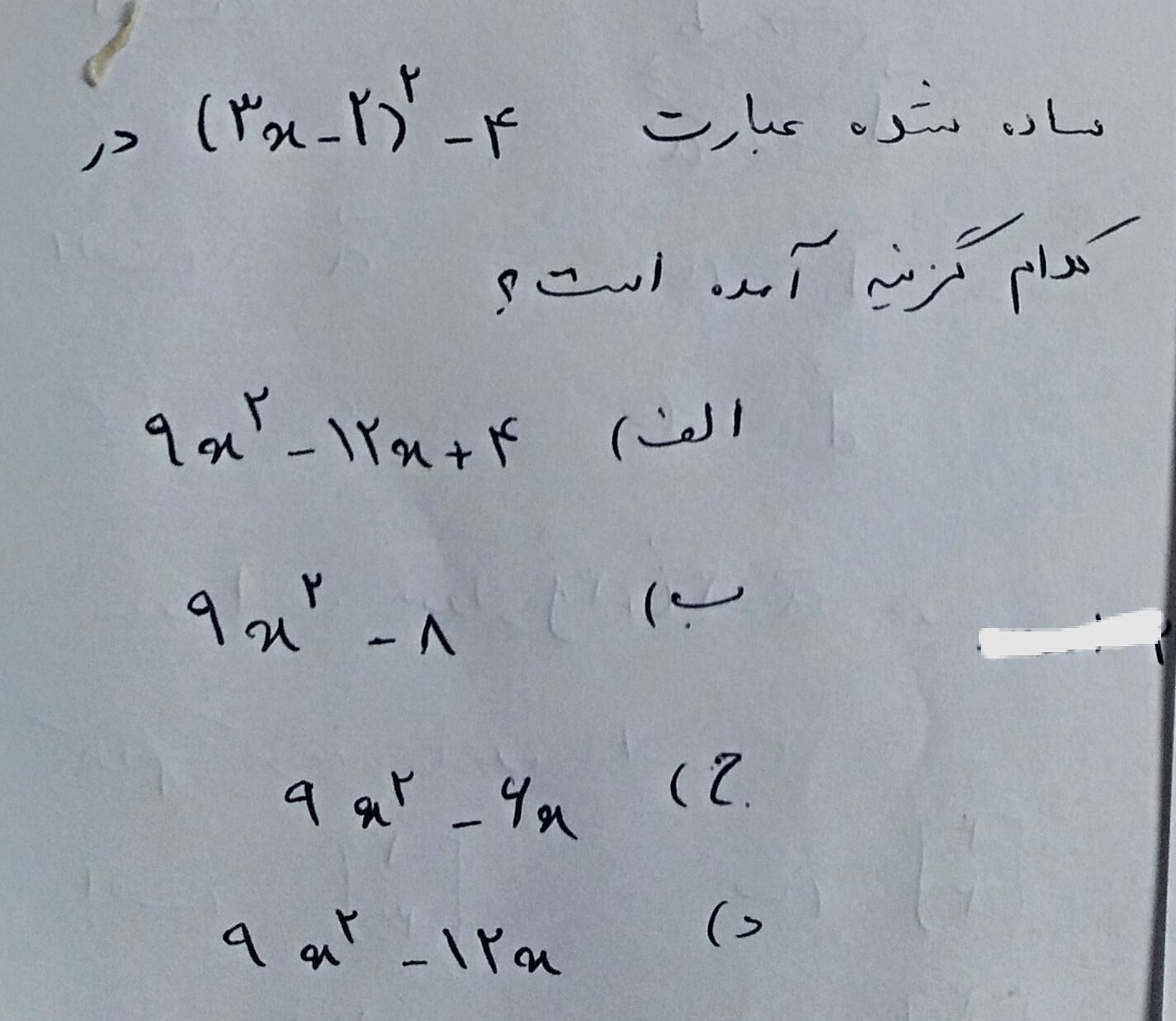 دریافت سوال 24