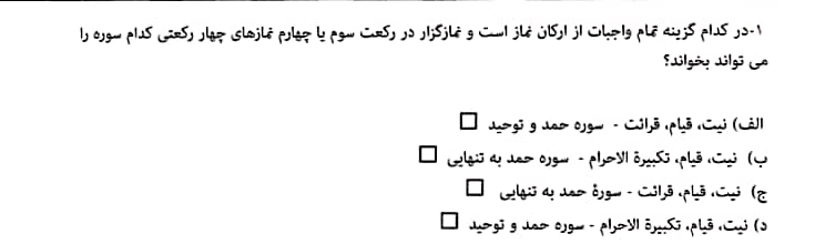 دریافت سوال 1