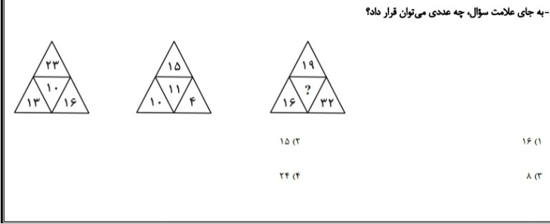 دریافت سوال 11