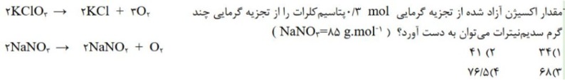 دریافت سوال 12