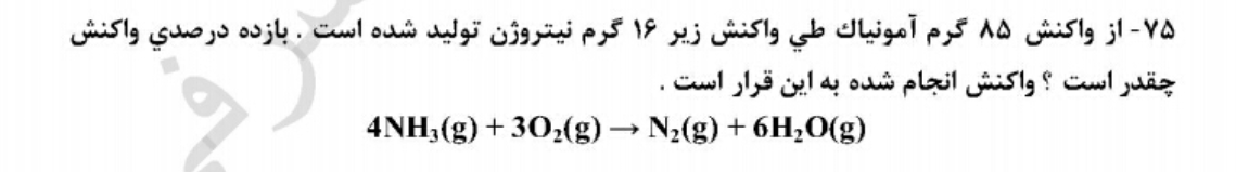 دریافت سوال 11