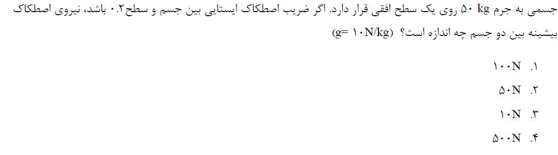 دریافت سوال 1