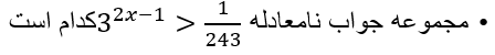 دریافت سوال 9