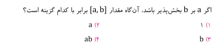 دریافت سوال 8