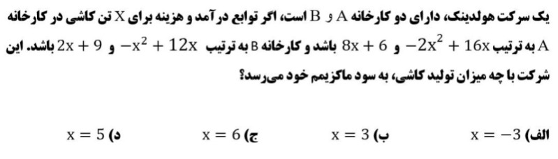 دریافت سوال 8