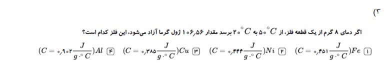 دریافت سوال 15