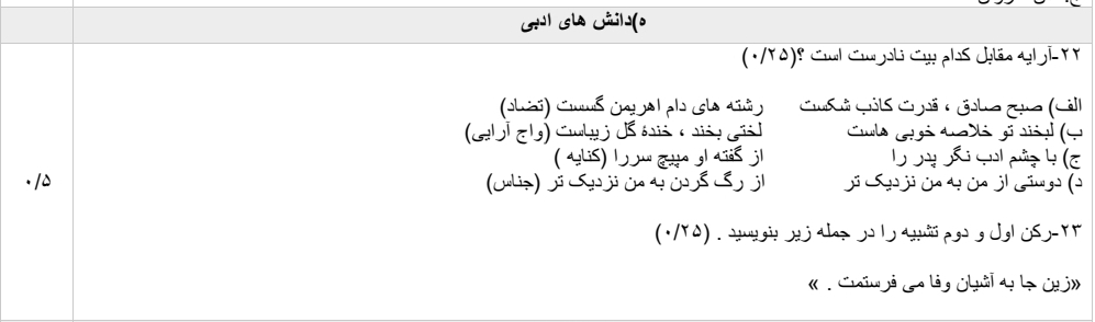 دریافت سوال 5