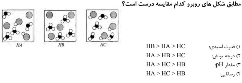 دریافت سوال 6