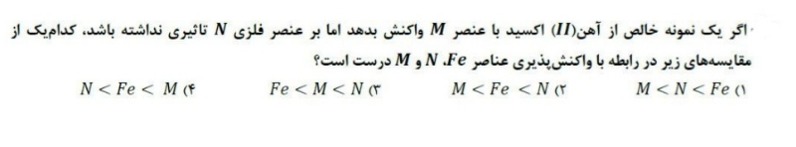 دریافت سوال 9