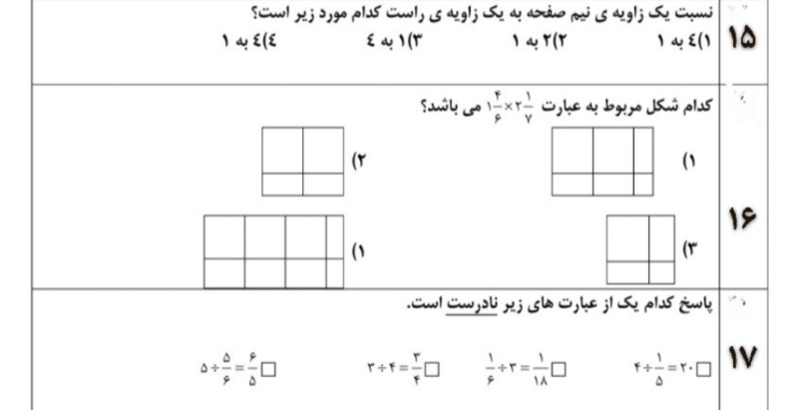 دریافت سوال 13