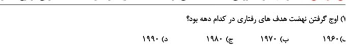 دریافت سوال 5