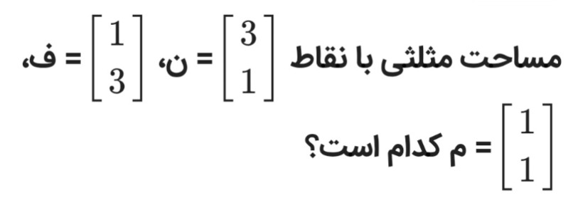 دریافت سوال 14