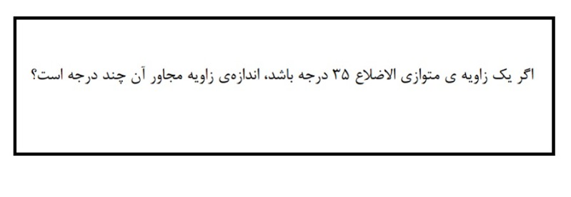 دریافت سوال 18