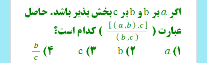 دریافت سوال 11