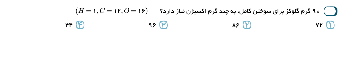 دریافت سوال 24