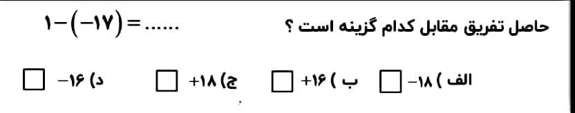 دریافت سوال 17