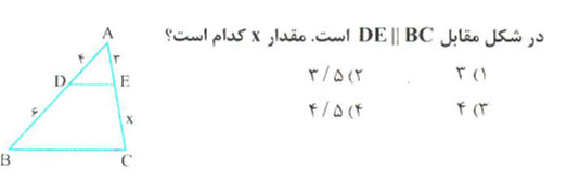 دریافت سوال 1